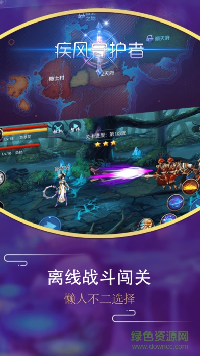 疾風(fēng)守護者 v1.0 安卓版 2