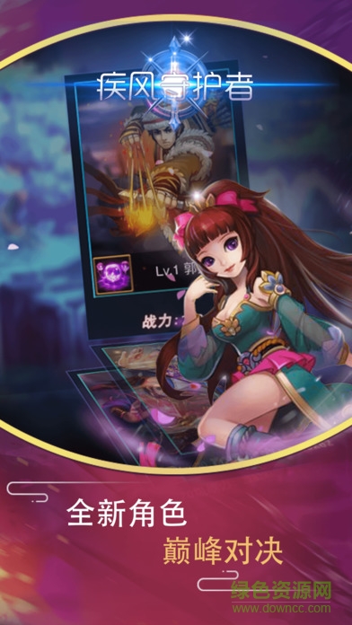 疾風(fēng)守護者 v1.0 安卓版 3