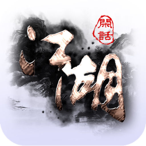 閑話江湖內(nèi)購