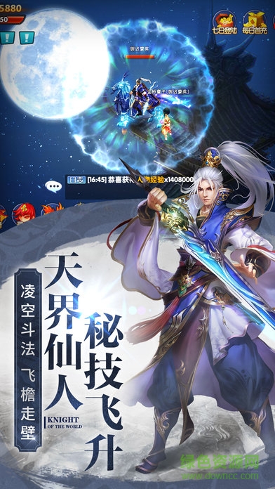 九靈神域官方電腦端下載