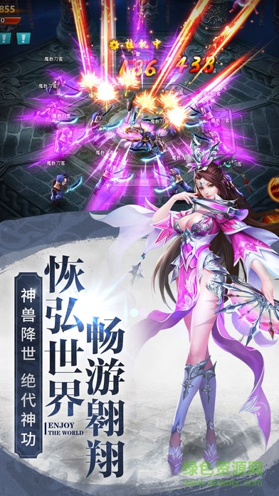 九靈神域pc端 v5.6 官方版 0