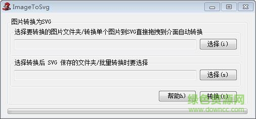 svg圖片格式轉(zhuǎn)換器svg image to tool 綠色免費(fèi)版 0