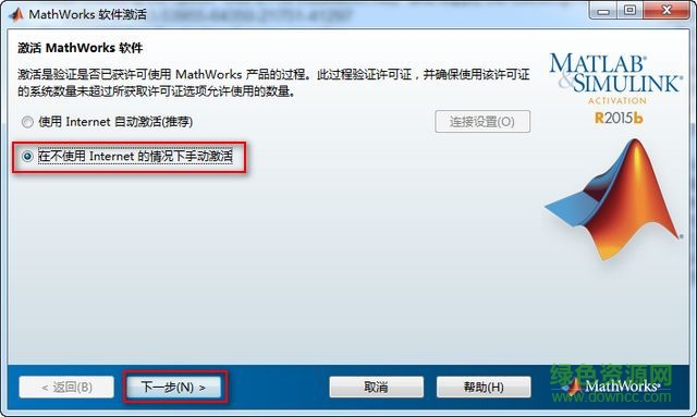 MATLAB R2015b 32位
