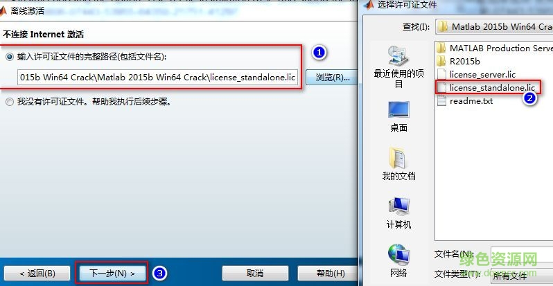 MATLAB R2015b 64位