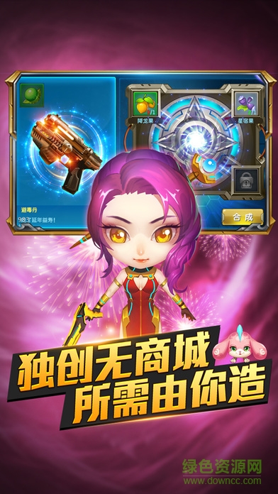 重構(gòu)異界游戲 v1.0 安卓版 0