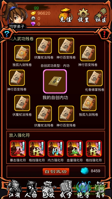超級(jí)群俠傳手游