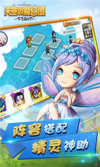 天空的魔幻城360官網(wǎng)下載