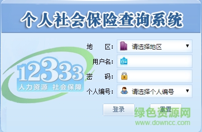廣州社保查詢個人賬戶查詢入口  0