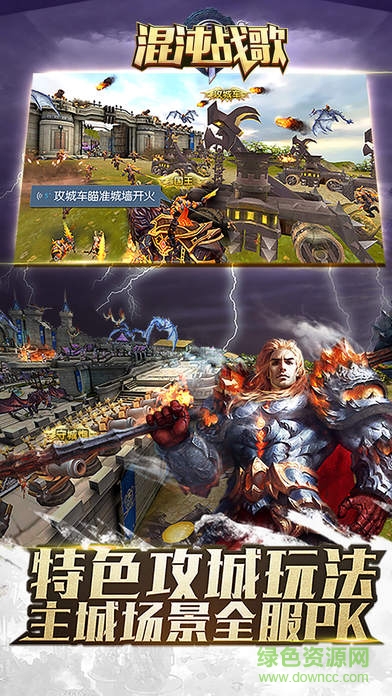 混沌戰(zhàn)歌 v1.0 安卓版 1