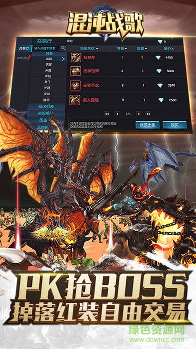 混沌戰(zhàn)歌 v1.0 安卓版 2