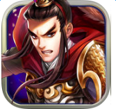 口袋三國塔防