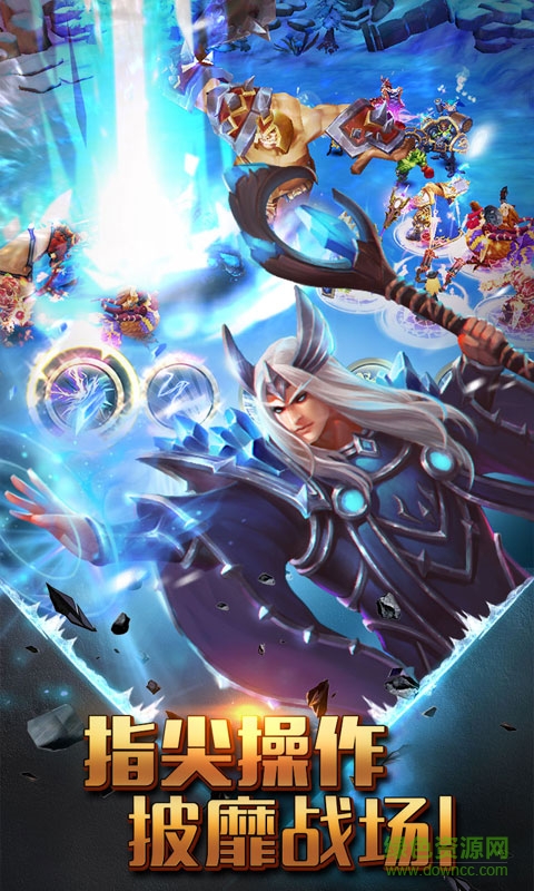 魔法軍團pc端 v1.0 官方版 2