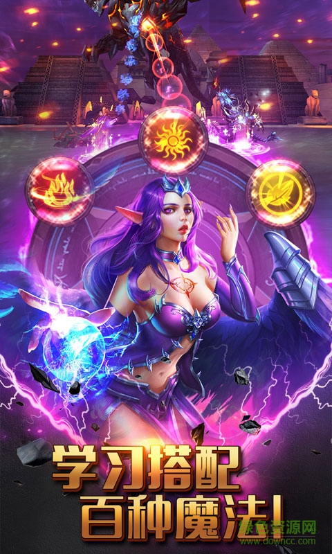 魔法軍團pc端 v1.0 官方版 0