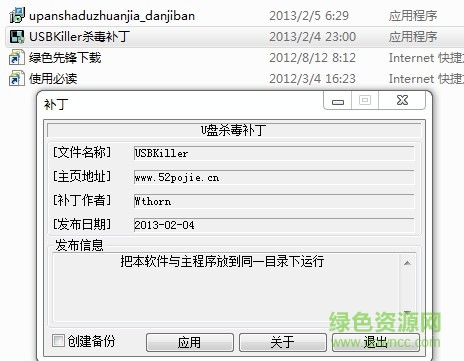 autorun.inf專殺工具綠色版 v3.21 官方免費(fèi)版 0
