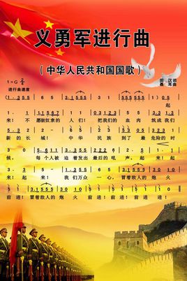 義勇軍進(jìn)行曲mp3免費(fèi) 完整版 0