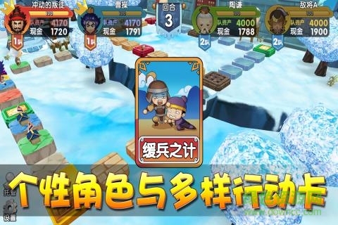 富豪闖三國 v5.7.0.3 安卓版 0