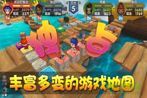富豪闖三國 v5.7.0.3 安卓版 1