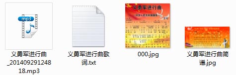 義勇軍進(jìn)行曲