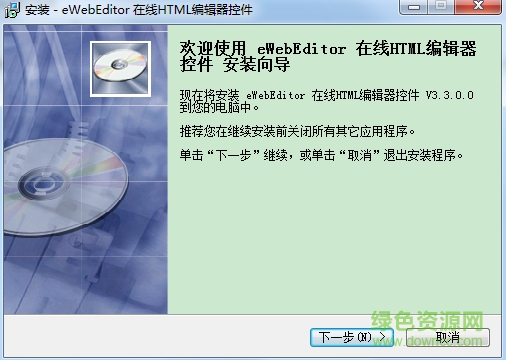 ewebeditor控件程序 v3.0.0 免費(fèi)版 0