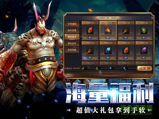 風(fēng)暴魔域手游九游版 v1.0.1 官方安卓版 3