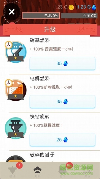 鉆井小機(jī)器(Drilla) v2.0.3 安卓版 0