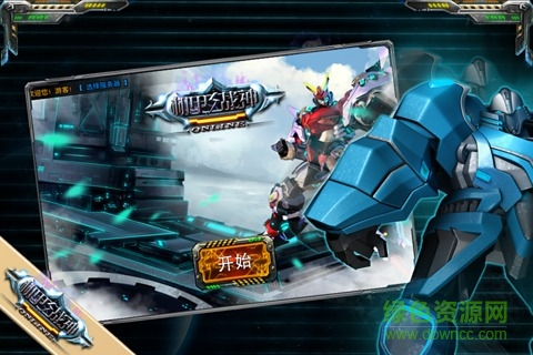 機(jī)甲戰(zhàn)神游戲 v1.10.0 安卓版 3