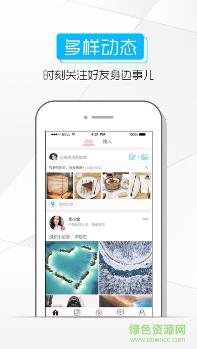 騰訊校猿手機(jī)版2