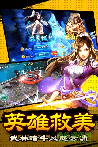 論劍江湖