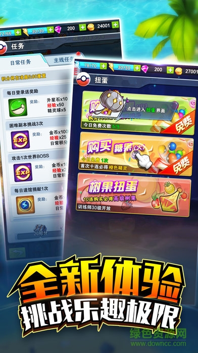 寵物大聯(lián)盟