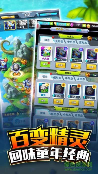 寵物大聯(lián)盟內(nèi)購