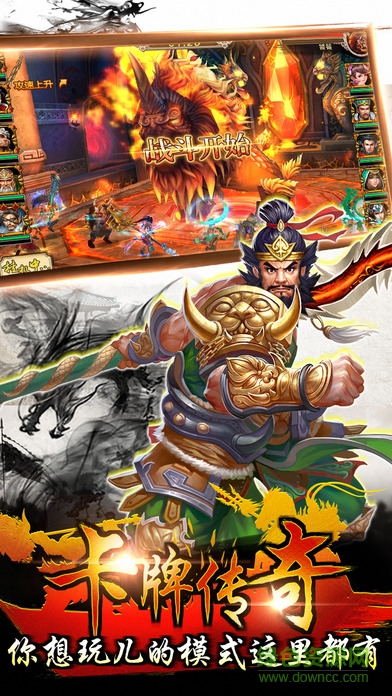 三國志趙云傳奇 v1.0.1 安卓版 0