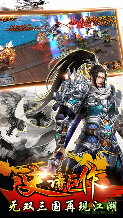 三國志趙云傳奇 v1.0.1 安卓版 1