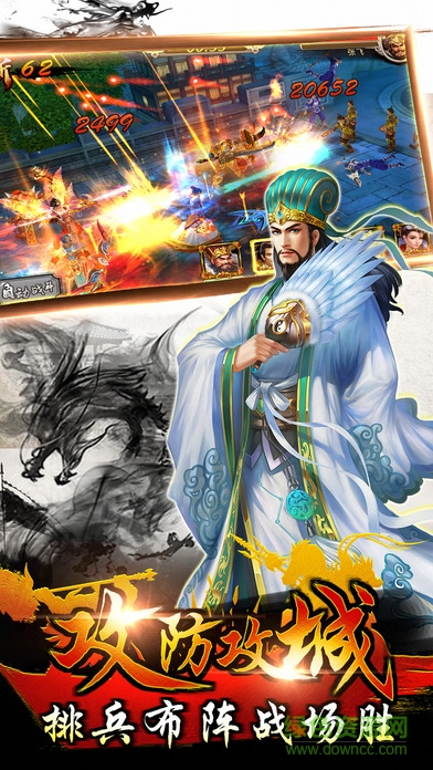 三國志趙云傳奇 v1.0.1 安卓版 3