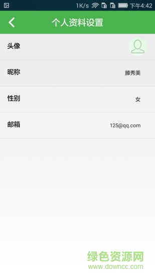 蘇大成教睿學 v.1.0427 安卓版 1