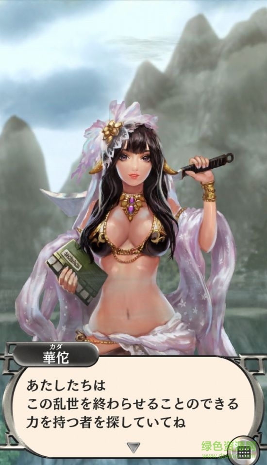 路人三國手游 v1.0 安卓版 1