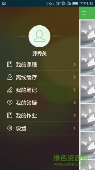 蘇大成教睿學 v.1.0427 安卓版 0