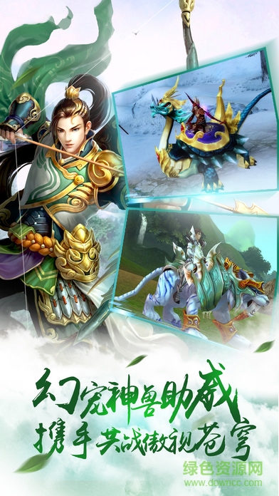 仙俠記 v1.0 官方安卓版 2