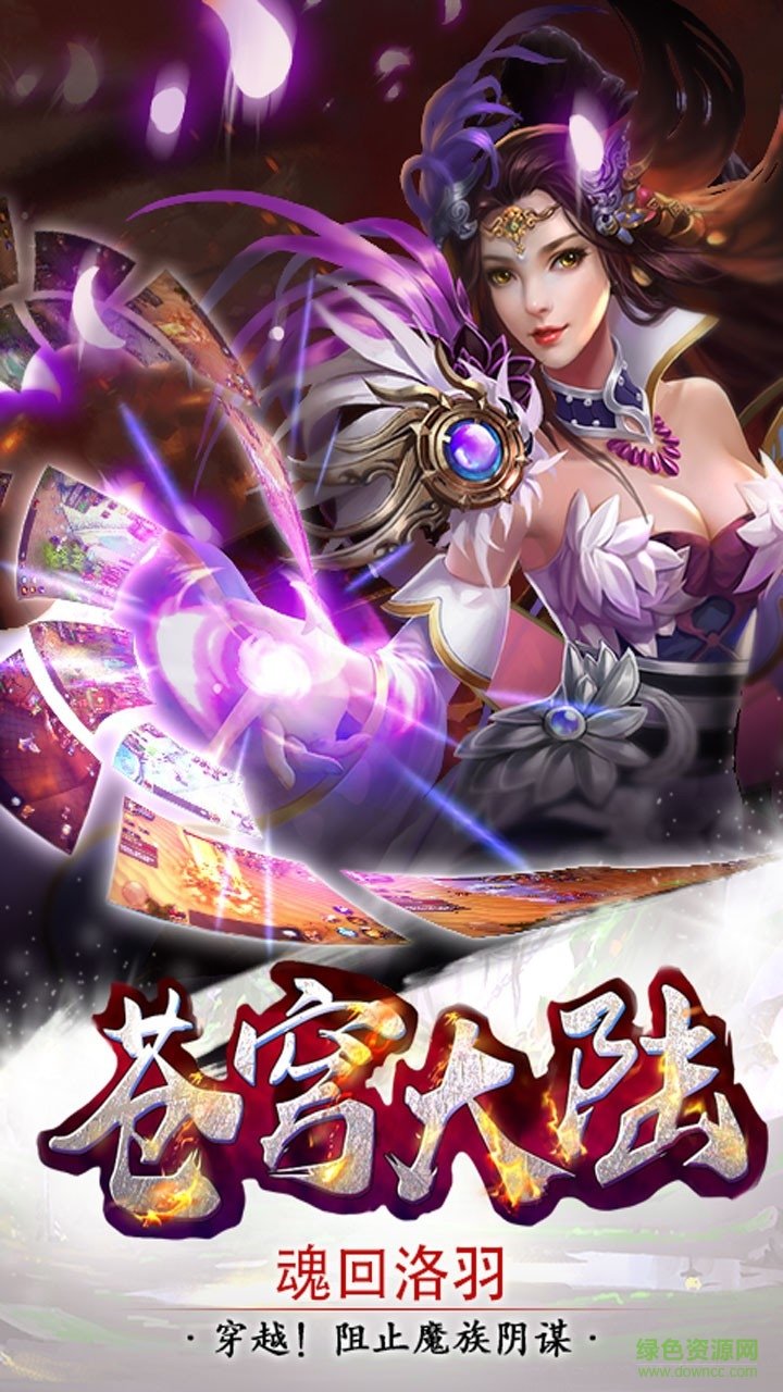 蒼穹大陸果盤手游 v1.0.3 安卓版 3