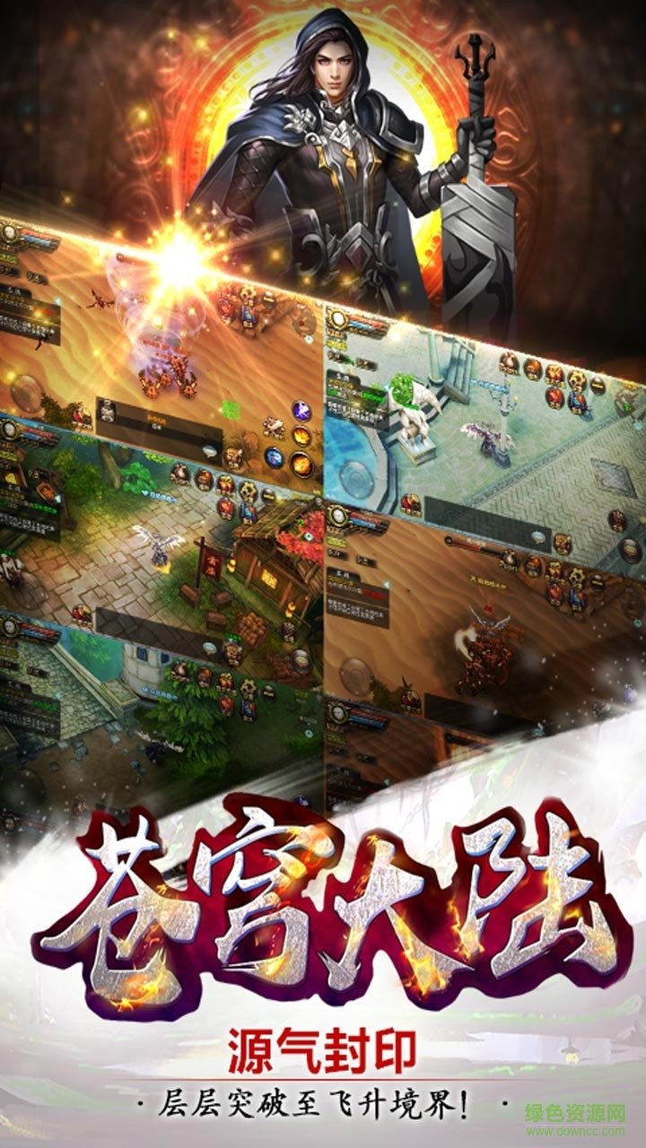 蒼穹大陸果盤手游 v1.0.3 安卓版 0