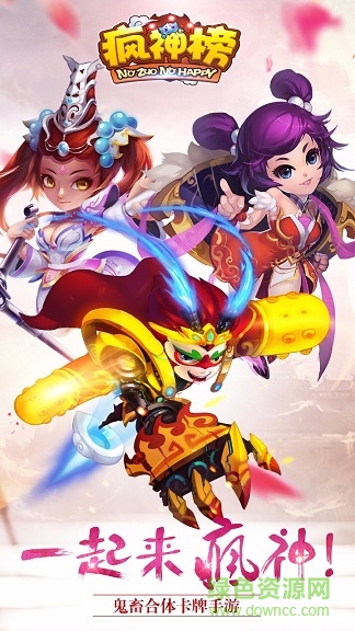 瘋神榜 v2.1.9 安卓版 0