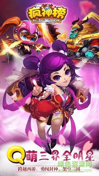 瘋神榜果盤游戲 v2.1.9 安卓版 2