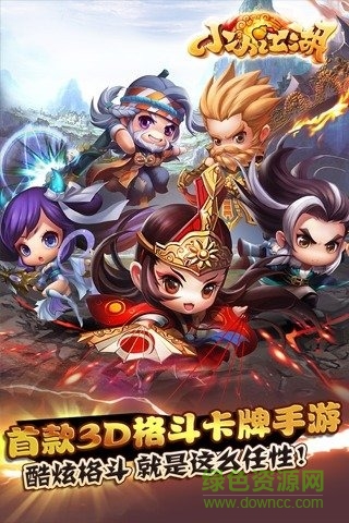 小小江湖游戲 v1.0.2 官網(wǎng)安卓版 1