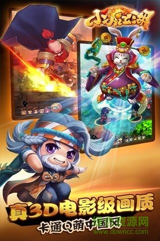小小江湖官方版