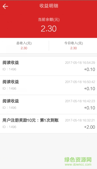 壹百賺手機版