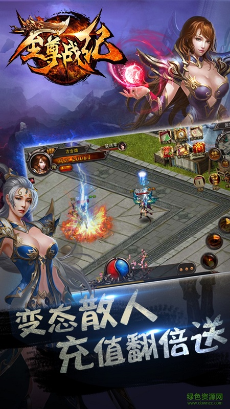 至尊戰(zhàn)紀(jì)公益服 v0.5.8.10 bt安卓版 2