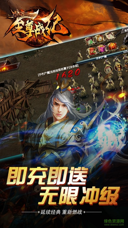 至尊戰(zhàn)紀(jì)公益服 v0.5.8.10 bt安卓版 3