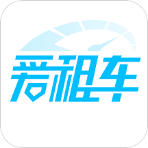 愛(ài)租車手機(jī)客戶端