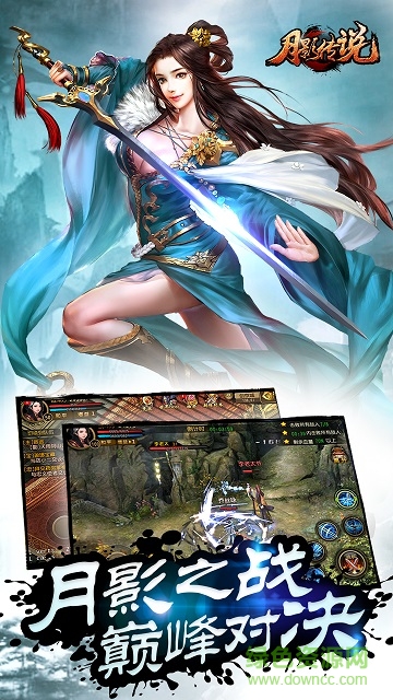 月影傳說手游果盤版 v1.1.0 安卓版 0
