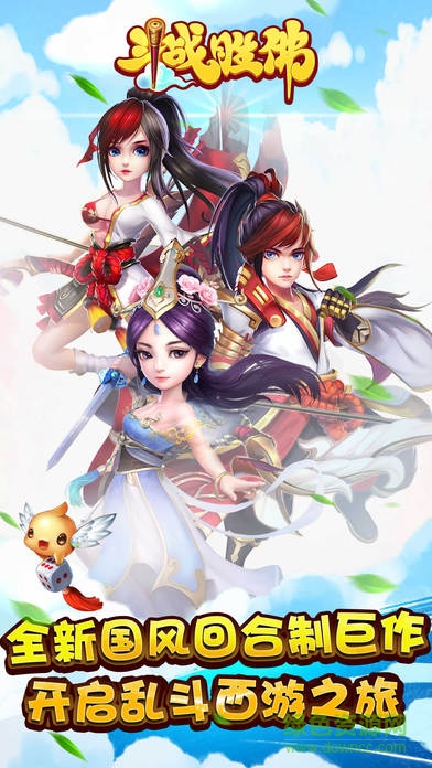 斗戰(zhàn)勝佛游戲正式版 v4.1.2 安卓版 0