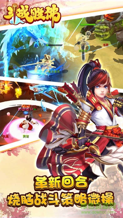 斗戰(zhàn)勝佛游戲正式版 v4.1.2 安卓版 1
